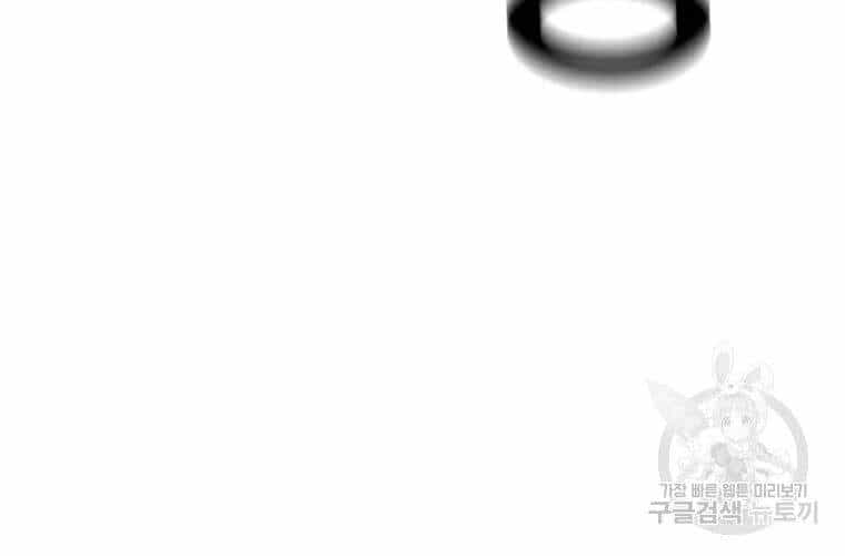 Tôi Là Người Chơi Thần Chú Đơn Độc - Chương 56 - ảnh 84