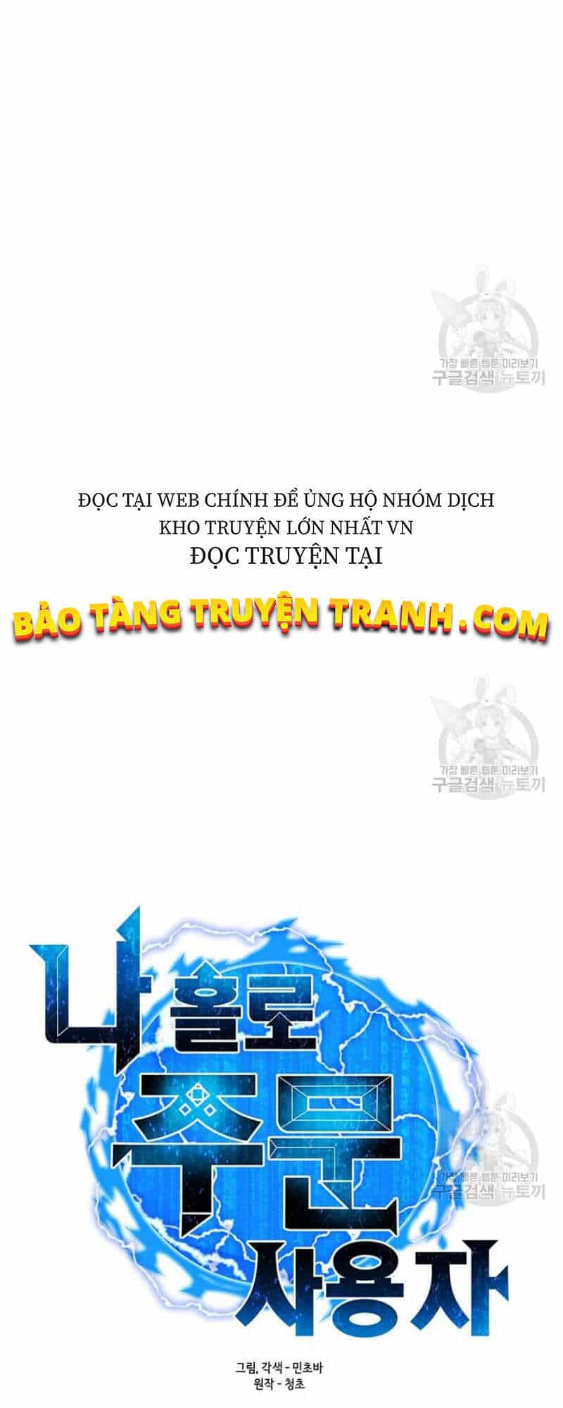 Tôi Là Người Chơi Thần Chú Đơn Độc - Chương 60 - ảnh 23