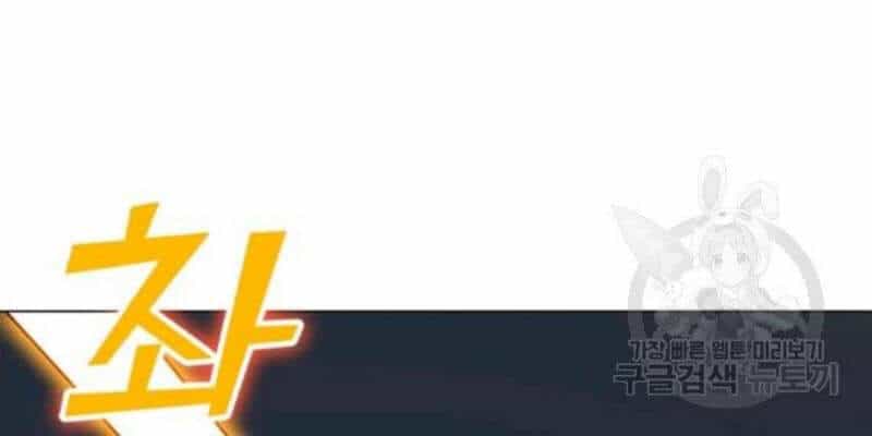 Tôi Là Người Chơi Thần Chú Đơn Độc - Chương 61 - ảnh 82