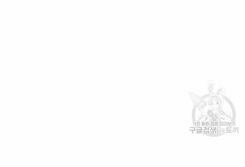 Tôi Là Người Chơi Thần Chú Đơn Độc - Chương 89 - ảnh 127