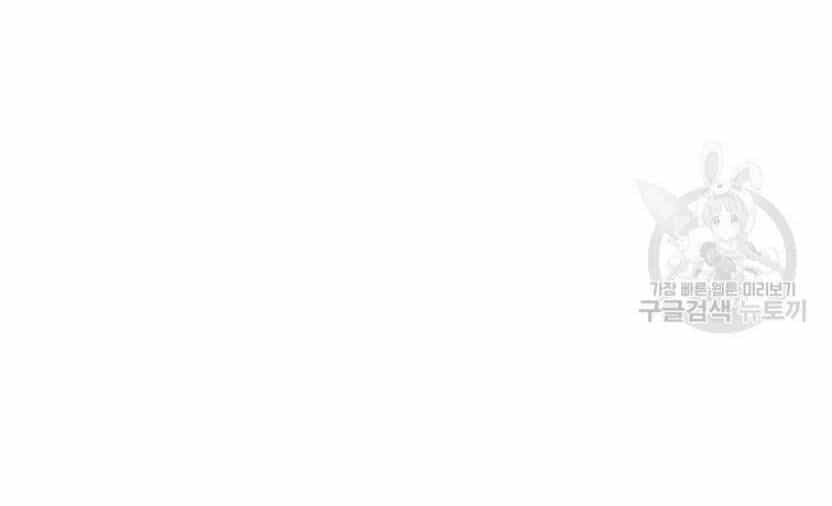 Tôi Là Người Chơi Thần Chú Đơn Độc - Chương 89 - ảnh 75