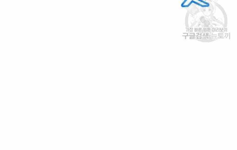 Tôi Là Người Chơi Thần Chú Đơn Độc - Chương 91 - ảnh 89