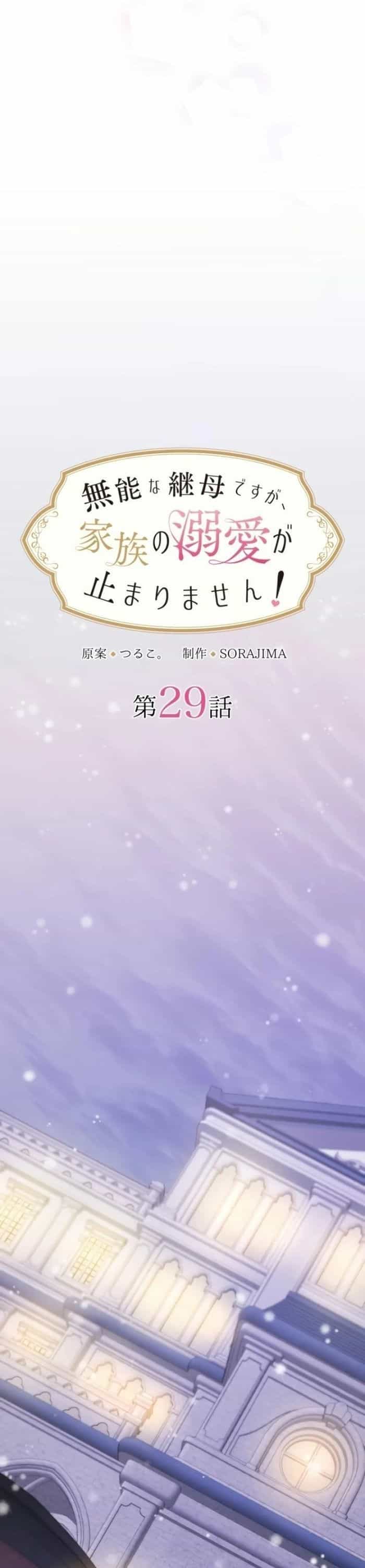 Tôi Là Người Mẹ Kế Vô Dụng, Nhưng Tôi Yêu Gia Đình Nhỏ Của Mình Vô Cùng! - Chương 29 - ảnh 8