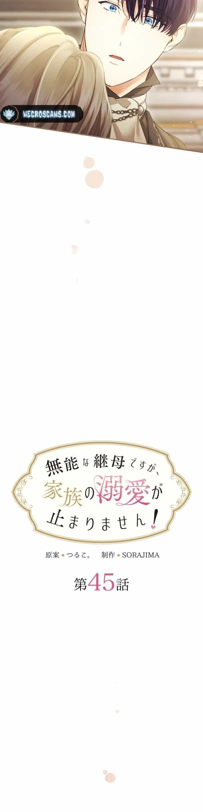 Tôi Là Người Mẹ Kế Vô Dụng, Nhưng Tôi Yêu Gia Đình Nhỏ Của Mình Vô Cùng! - Chương 45 - ảnh 2