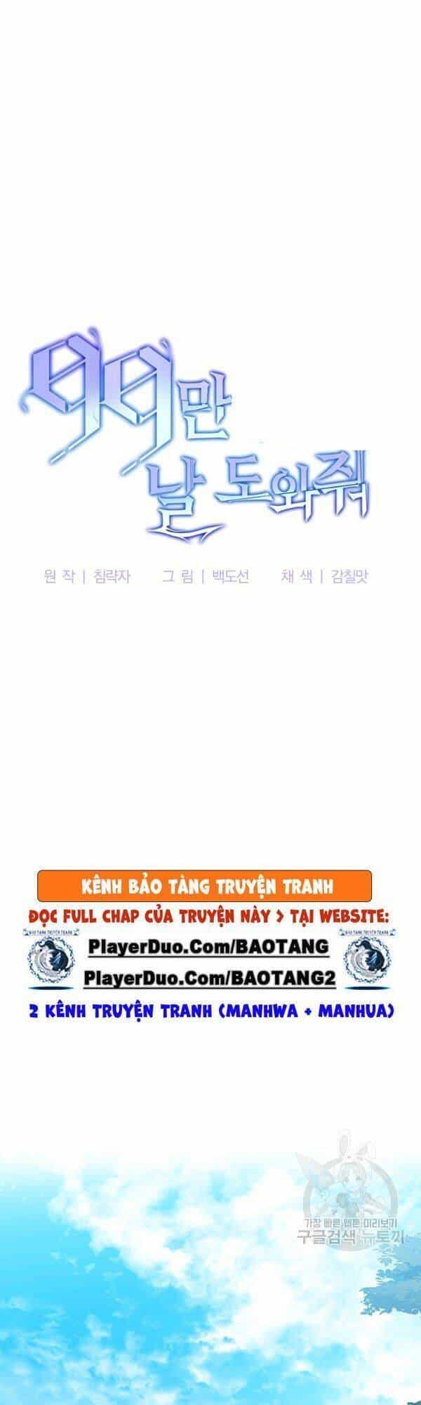 Tôi Là Thợ Săn Có Sức Mạnh Của 99 Vạn Tiền Kiếp - Chương 13 - ảnh 41