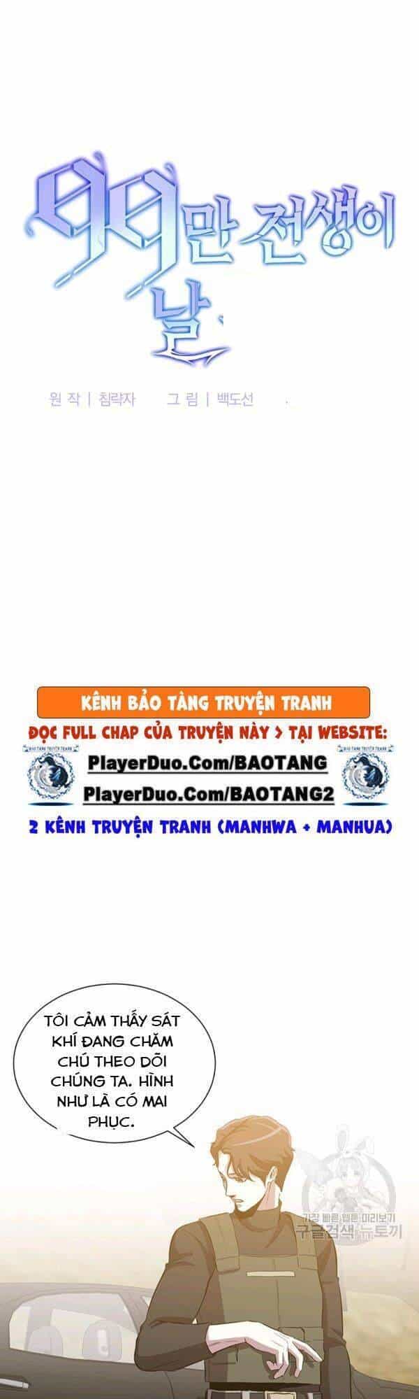Tôi Là Thợ Săn Có Sức Mạnh Của 99 Vạn Tiền Kiếp - Chương 14 - ảnh 9