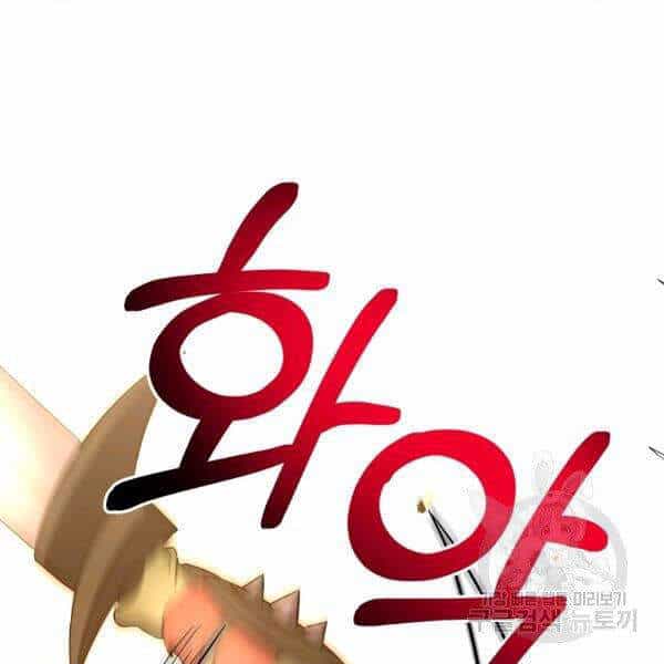 Tôi Là Thợ Săn Có Sức Mạnh Của 99 Vạn Tiền Kiếp - Chương 36 - ảnh 44