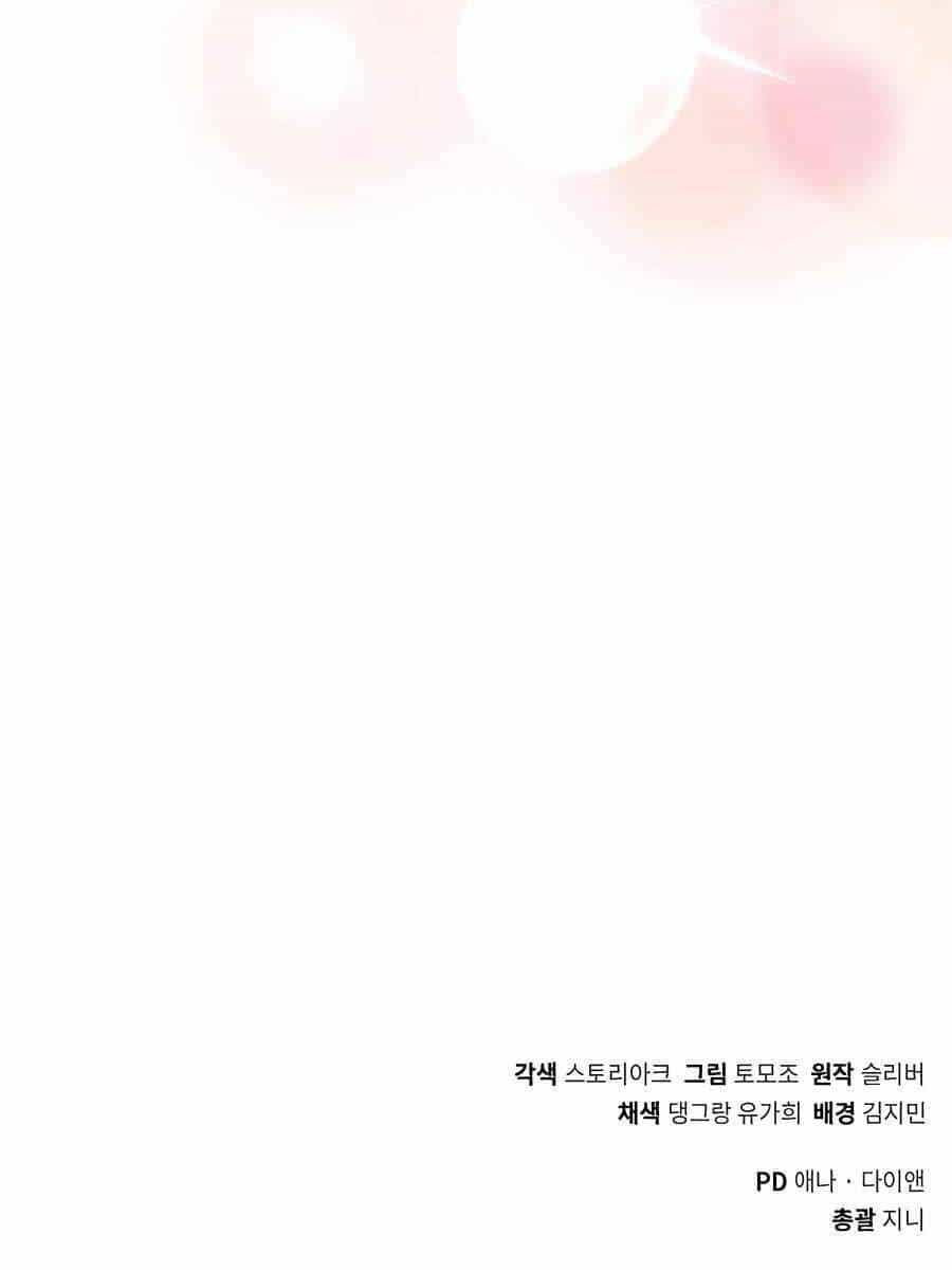 Tôi Làm Vườn Tại Thế Giới Thợ Săn - Chương 20 - ảnh 128