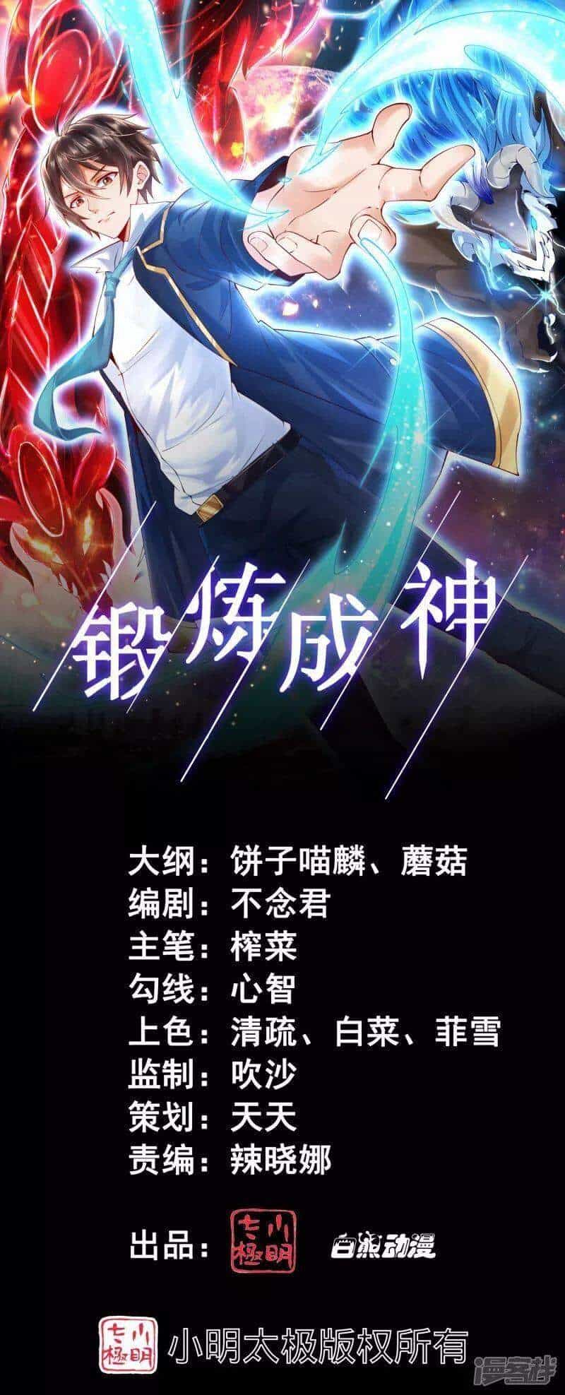 Tôi Luyện Thành Thần - Chương 28 - ảnh 1