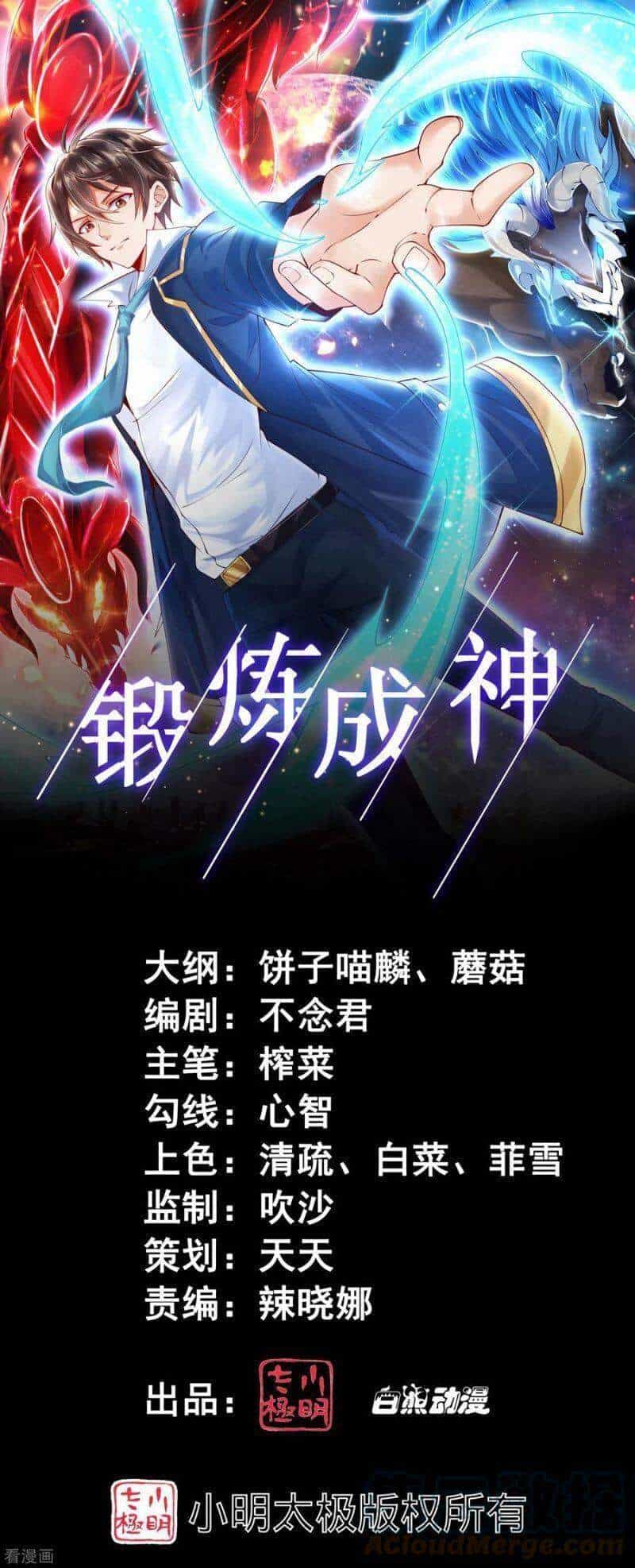 Tôi Luyện Thành Thần - Chương 30 - ảnh 2