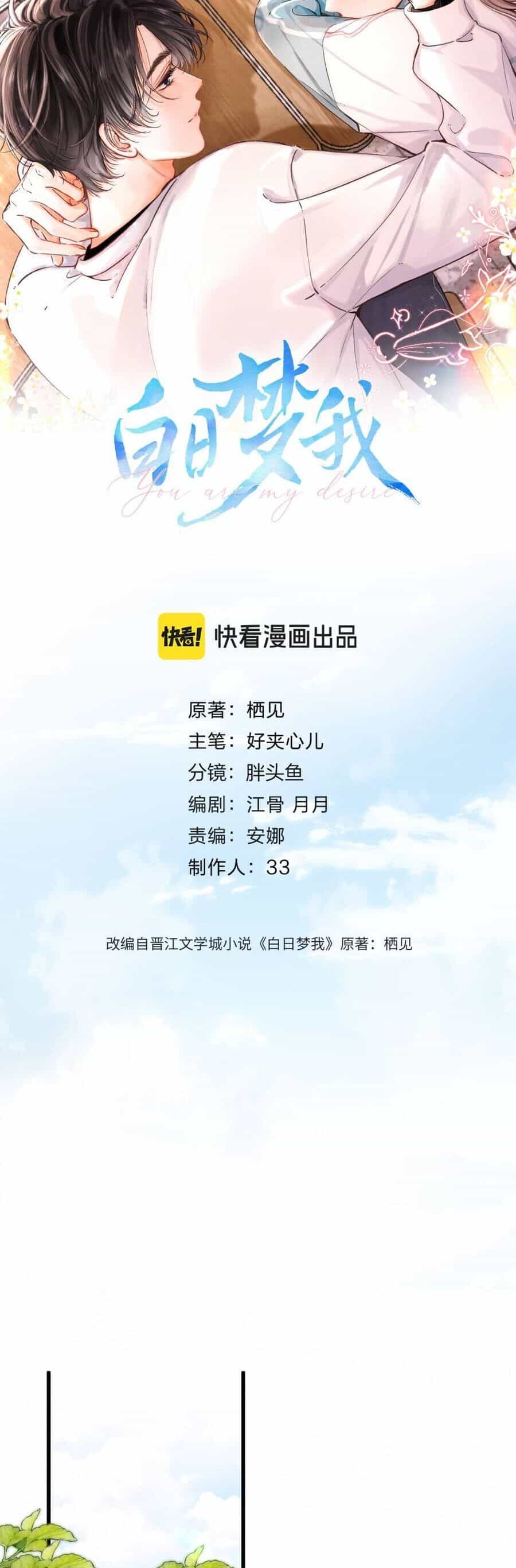 Tôi Mộng Giữa Ban Ngày - Chương 110 - ảnh 4