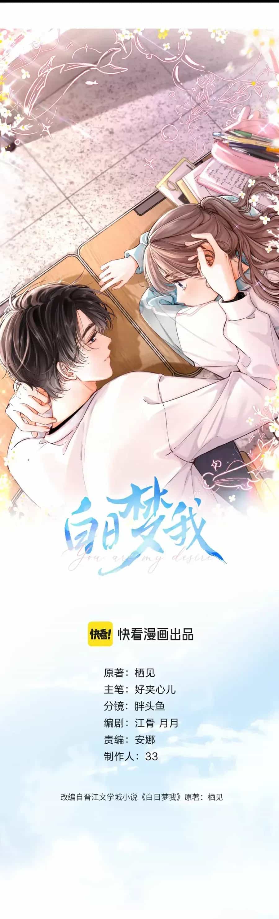 Tôi Mộng Giữa Ban Ngày - Chương 141 - ảnh 4
