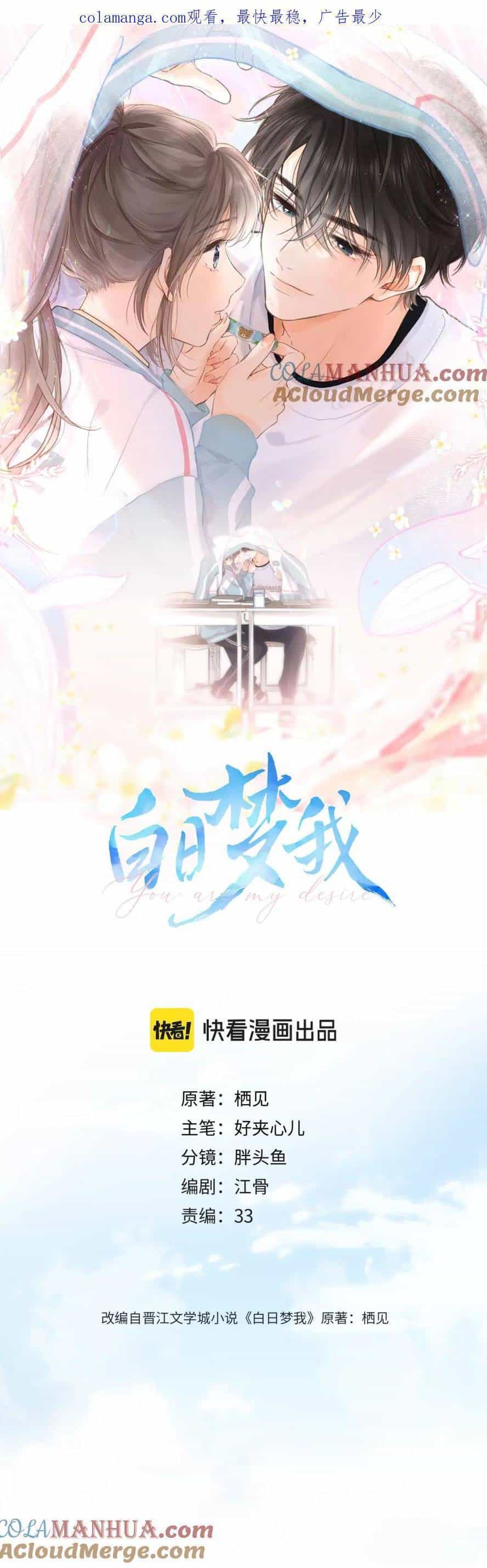 Tôi Mộng Giữa Ban Ngày - Chương 25 - ảnh 4