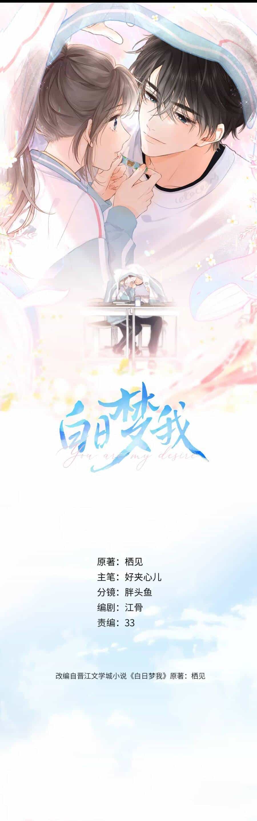 Tôi Mộng Giữa Ban Ngày - Chương 33 - ảnh 4