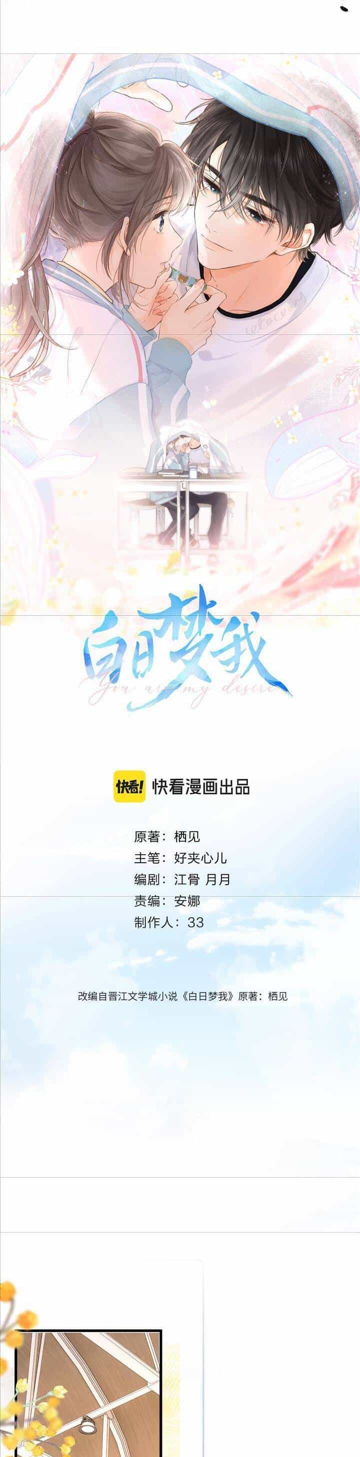 Tôi Mộng Giữa Ban Ngày - Chương 71 - ảnh 6