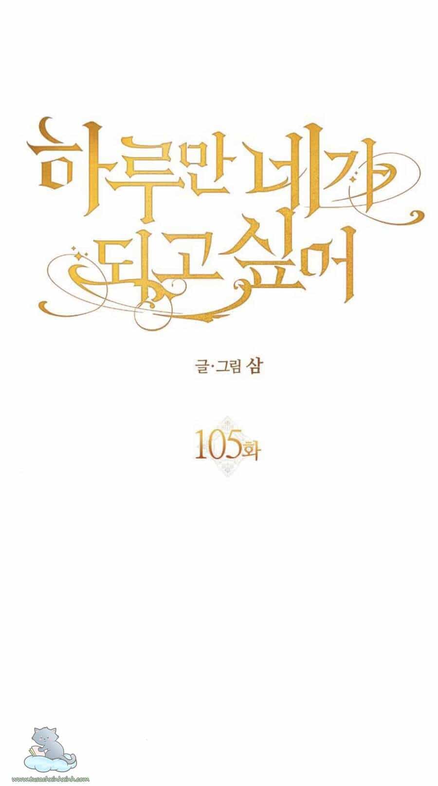 Tôi Muốn Trở Thành Cô Ấy Chỉ Một Ngày - Chương 105 - ảnh 2