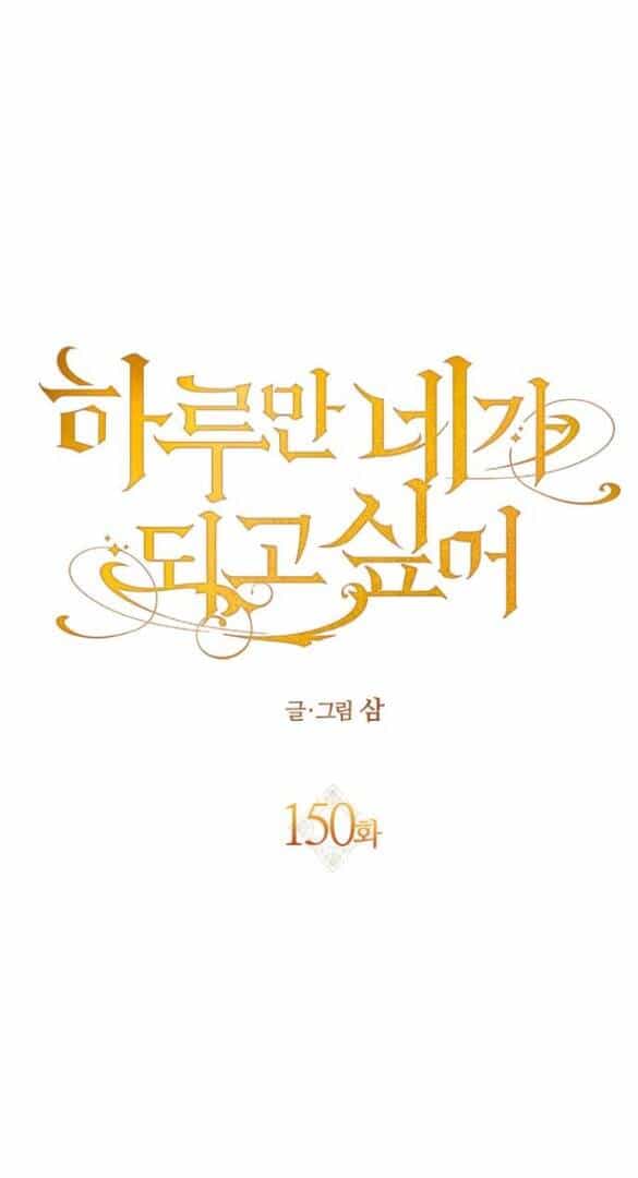Tôi Muốn Trở Thành Cô Ấy Chỉ Một Ngày - Chương 150.1 - ảnh 43