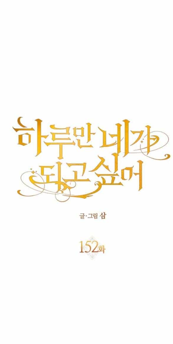 Tôi Muốn Trở Thành Cô Ấy Chỉ Một Ngày - Chương 152.1 - ảnh 40