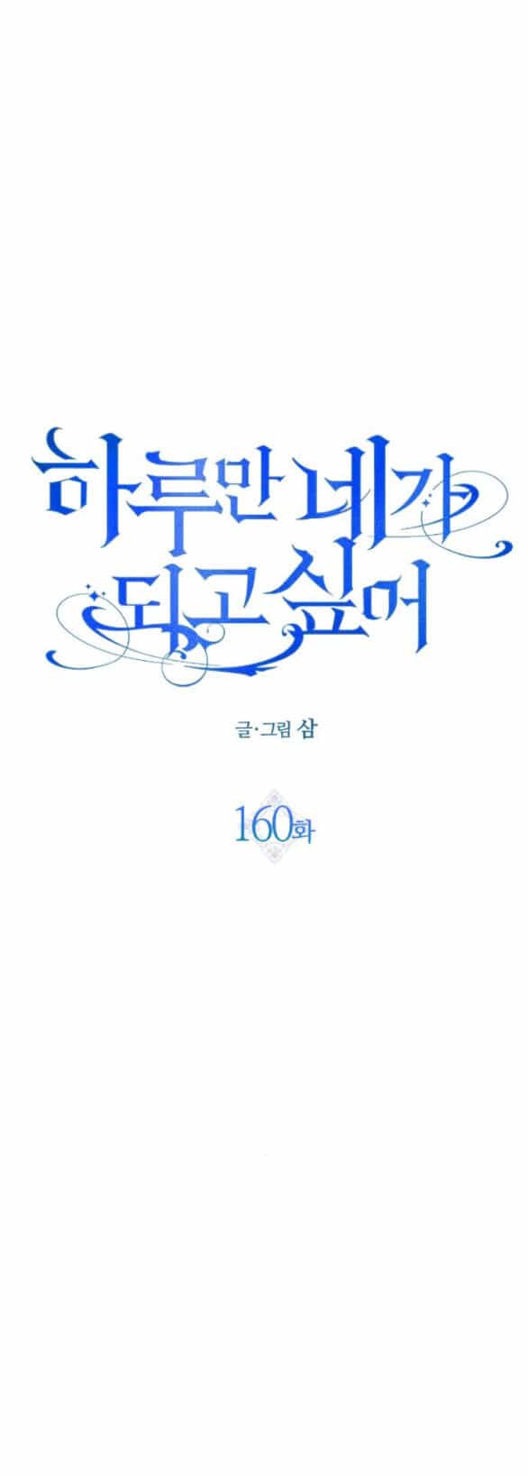 Tôi Muốn Trở Thành Cô Ấy Chỉ Một Ngày - Chương 160.2 - ảnh 44