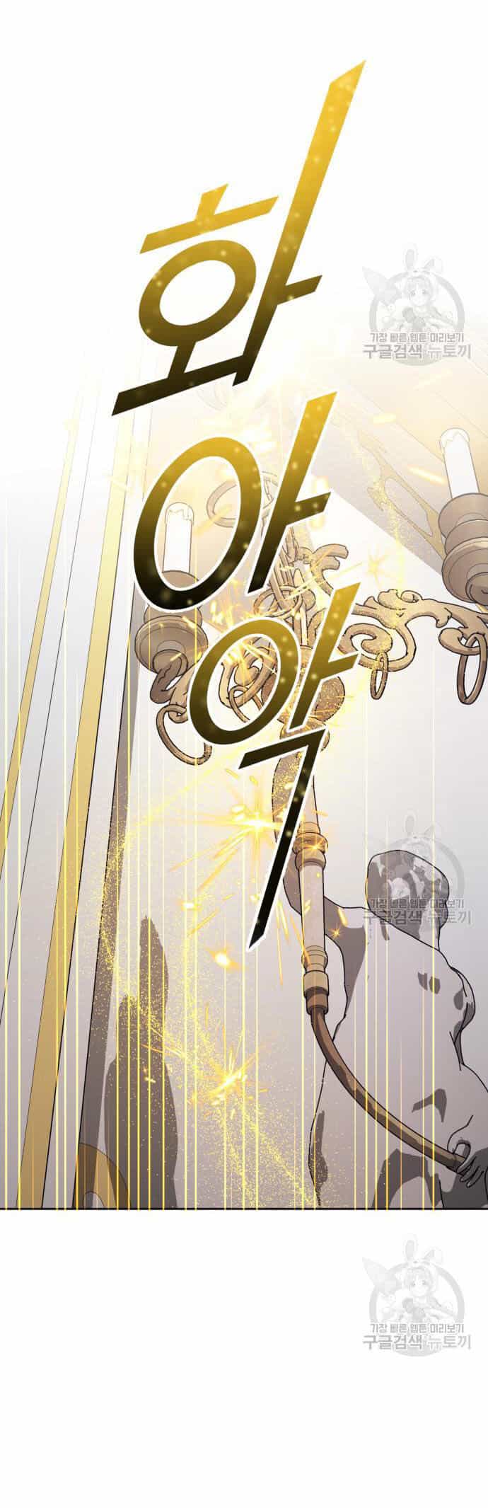 Tôi Muốn Trở Thành Cô Ấy Chỉ Một Ngày - Chương 173.2 - ảnh 12