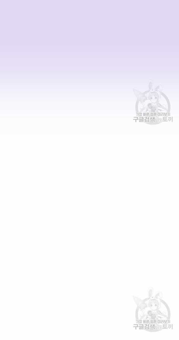Tôi Muốn Trở Thành Cô Ấy Chỉ Một Ngày - Chương 175.2 - ảnh 43