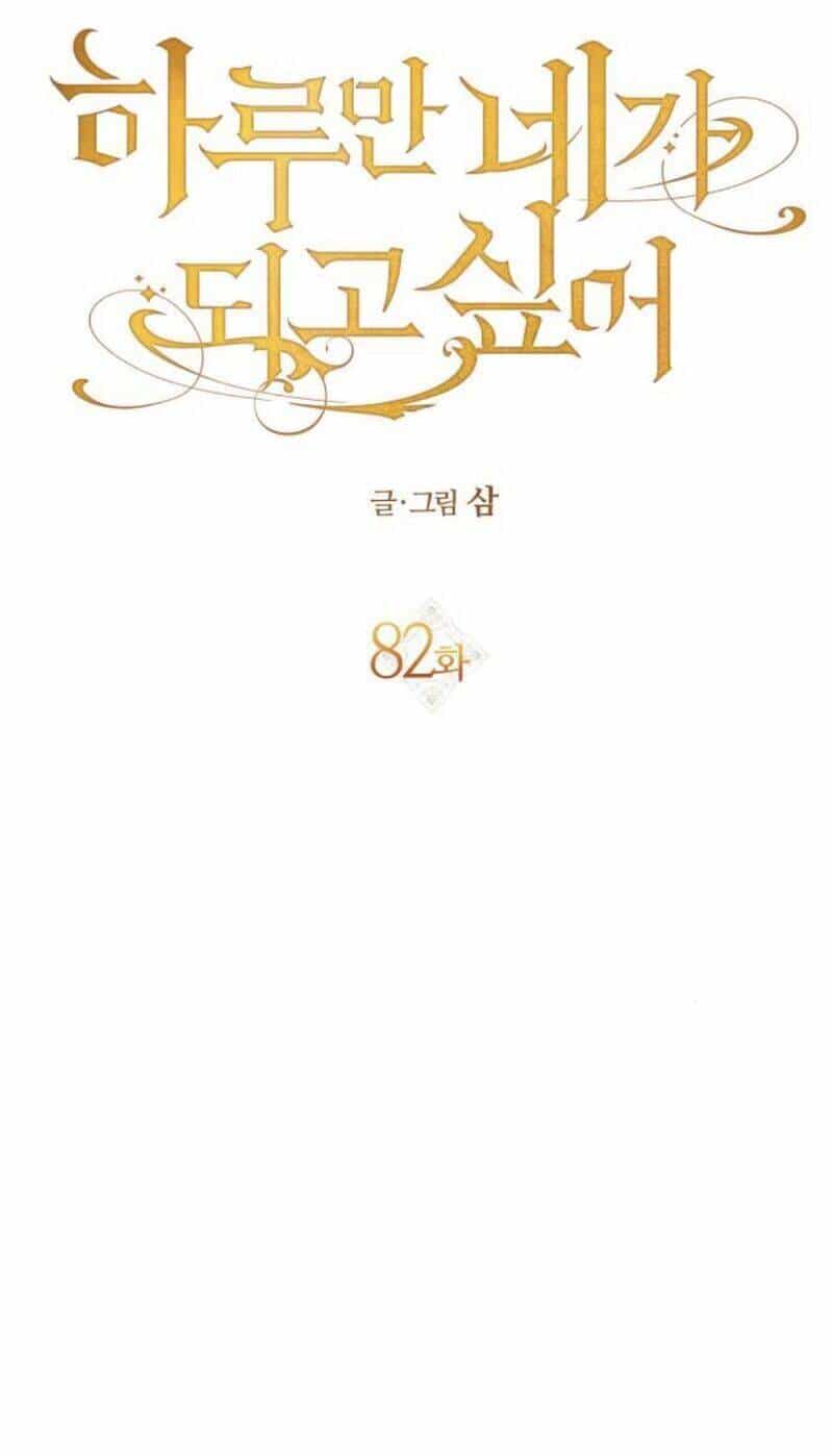 Tôi Muốn Trở Thành Cô Ấy Chỉ Một Ngày - Chương 82 - ảnh 53