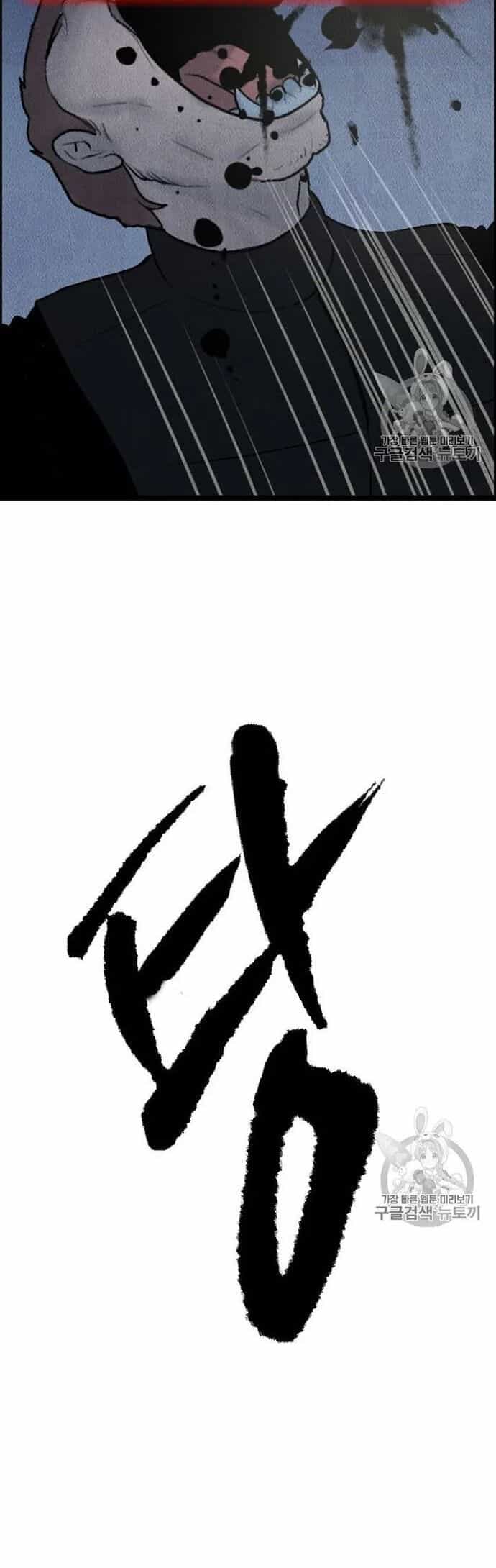 Tôi Nhặt Được Điện Thoại Từ Thế Giới Khác - Chương 16 - ảnh 28