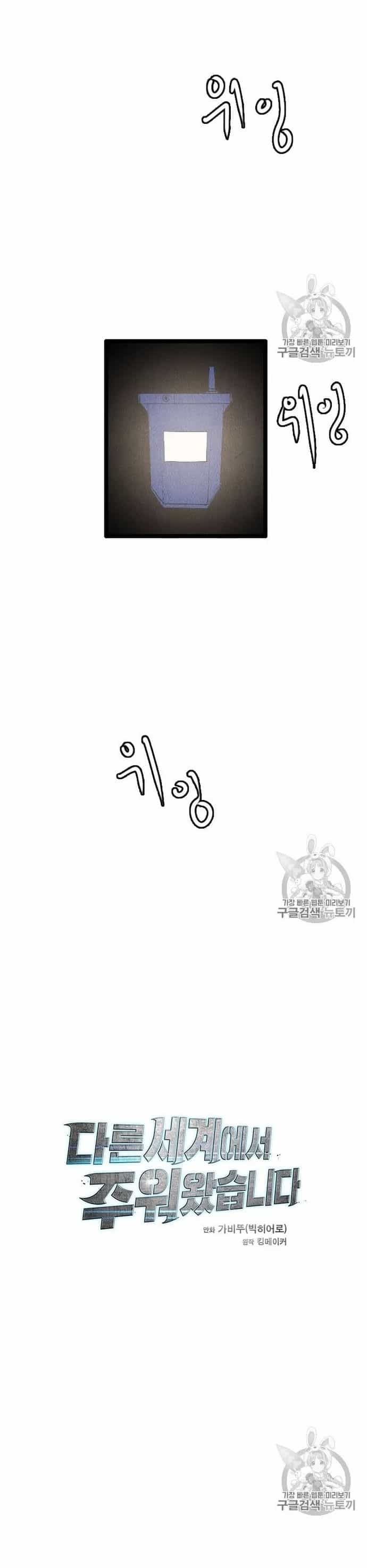 Tôi Nhặt Được Điện Thoại Từ Thế Giới Khác - Chương 20 - ảnh 20