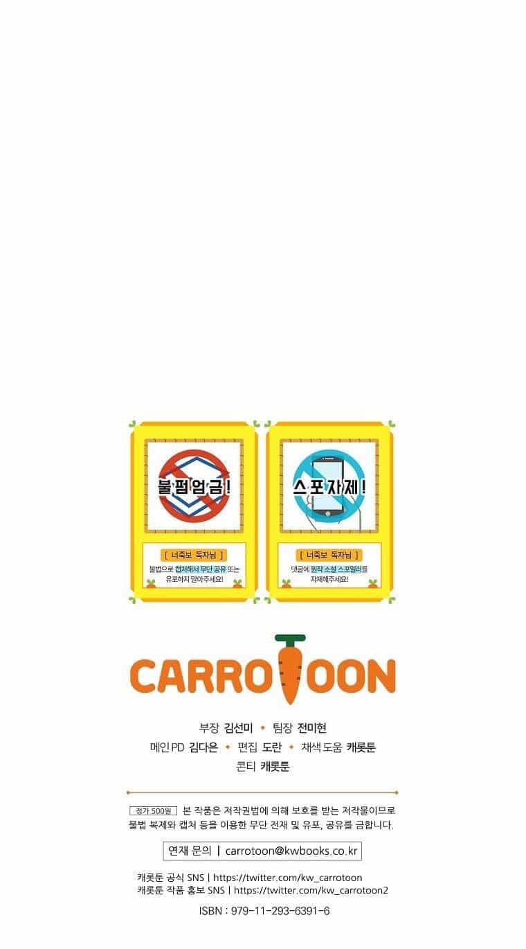 Tôi Nhìn Thấy Cái Chết Của Bạn - Chương 23 - ảnh 74