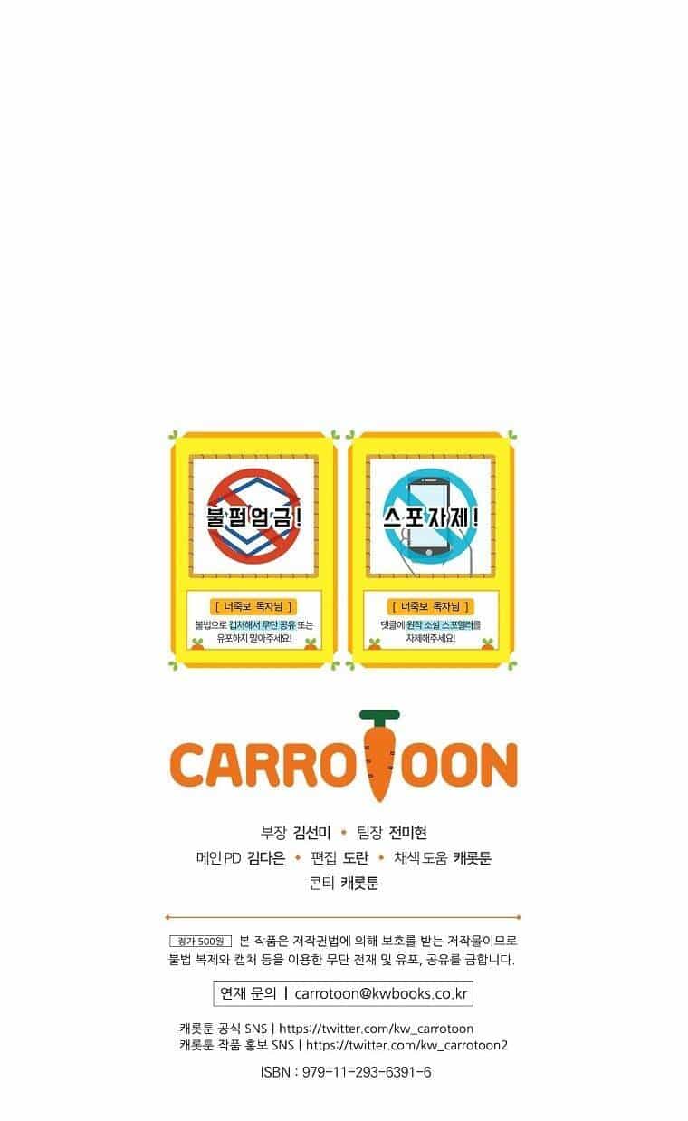 Tôi Nhìn Thấy Cái Chết Của Bạn - Chương 32 - ảnh 82