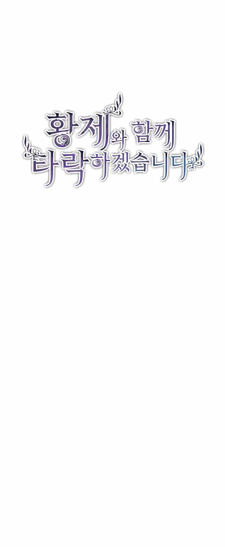Tôi Sẽ Bị Trừ Khử Cùng Hoàng Đế - Chương 21.1 - ảnh 3
