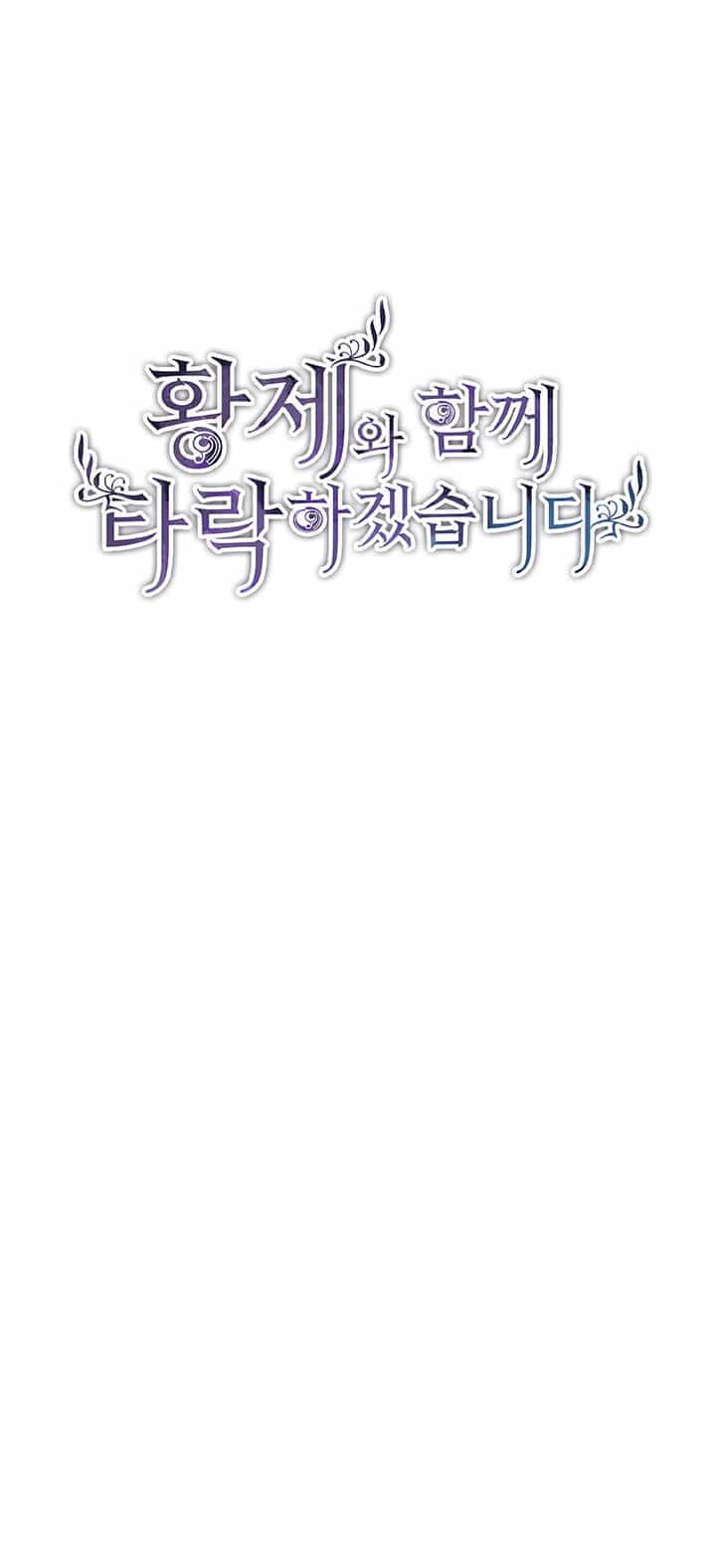 Tôi Sẽ Bị Trừ Khử Cùng Hoàng Đế - Chương 23.1 - ảnh 4