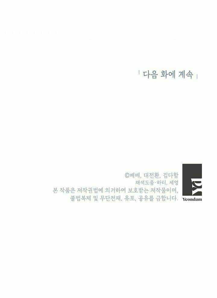 Tôi Sẽ Chỉ Sống Như Một Nhân Vật Phản Diện - Chương 20 - ảnh 62