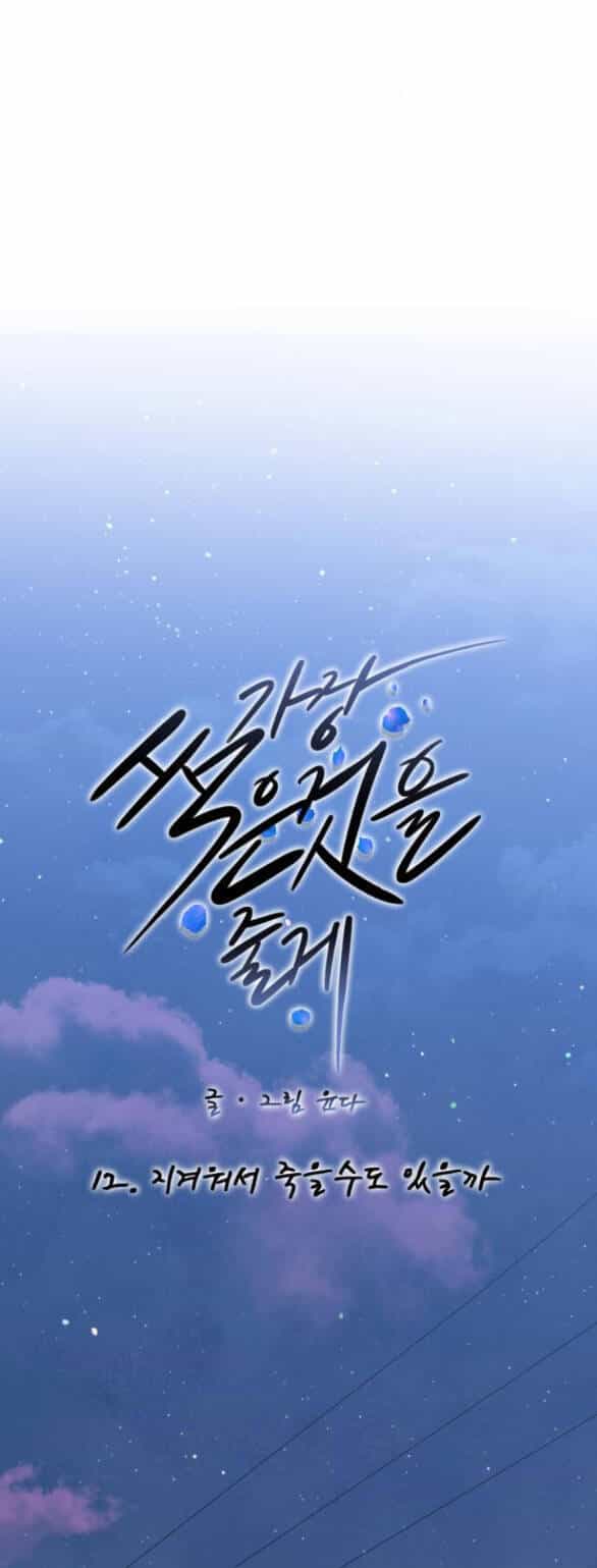 Tôi Sẽ Cho Anh Thứ Tồi Tệ Nhất - Chương 12.1 - ảnh 21
