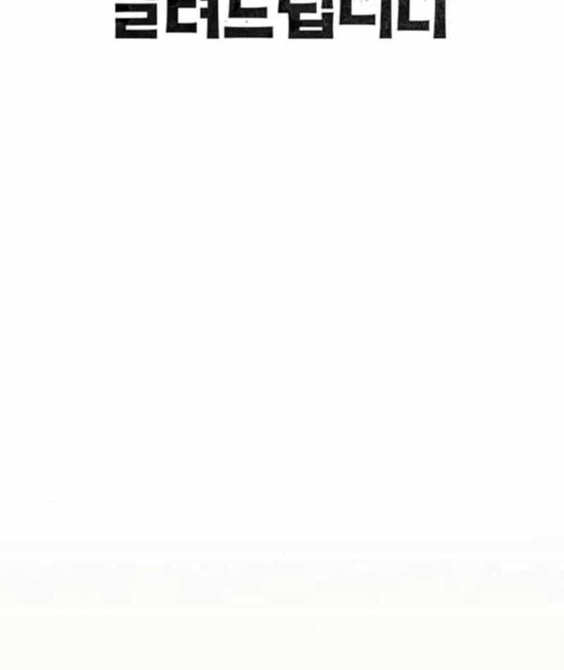 Tôi Sẽ Cho Bạn Biết Bạn Đáng Giá Bao Nhiêu - Chương 18 - ảnh 125