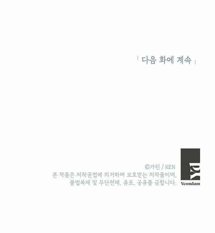 Tôi Sẽ Cố Gắng Thay Đổi Cốt Truyện - Chương 54 - ảnh 96