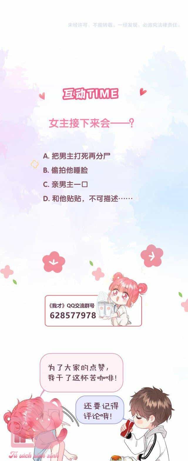 Tôi Sẽ Không Thích Cậu Đâu! - Chương 15 - ảnh 46