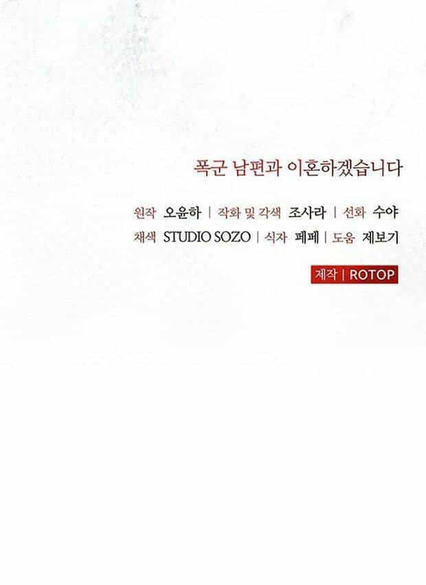 Tôi Sẽ Ly Hôn Với Người Chồng Bạo Chúa Của Mình - Chương 17.5 - ảnh 59