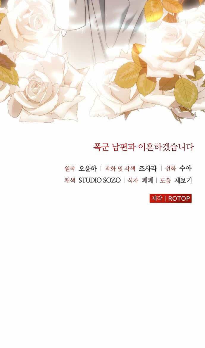 Tôi Sẽ Ly Hôn Với Người Chồng Bạo Chúa Của Mình - Chương 24.2 - ảnh 54