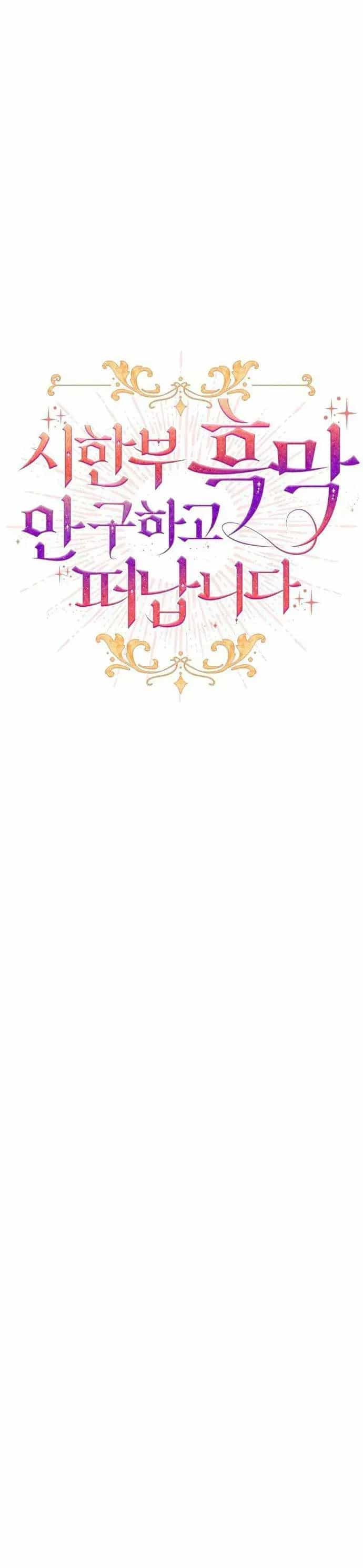 Tôi Sẽ Mặc Kệ Kẻ Phản Diện Đoản Mệnh - Chương 34 - ảnh 15