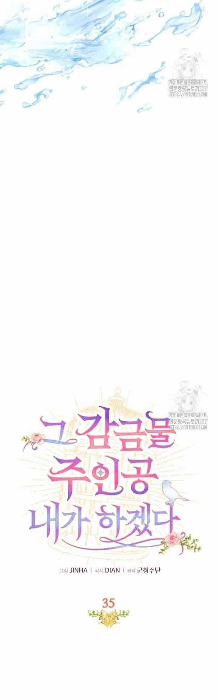 Tôi Sẽ Trở Thành Nhân Vật Chính Trong Trò Chơi Giam Cầm - Chương 35 - ảnh 8