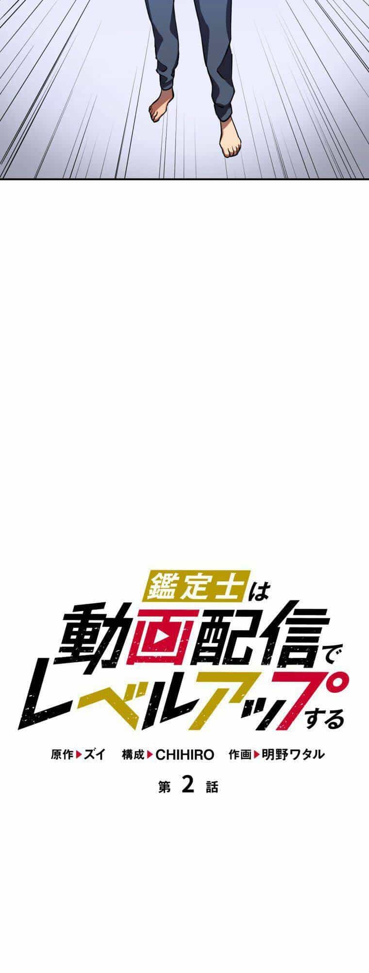 Tôi Thăng Cấp Tột Đỉnh Vì Là 1 Kol - Chương 2 - ảnh 10
