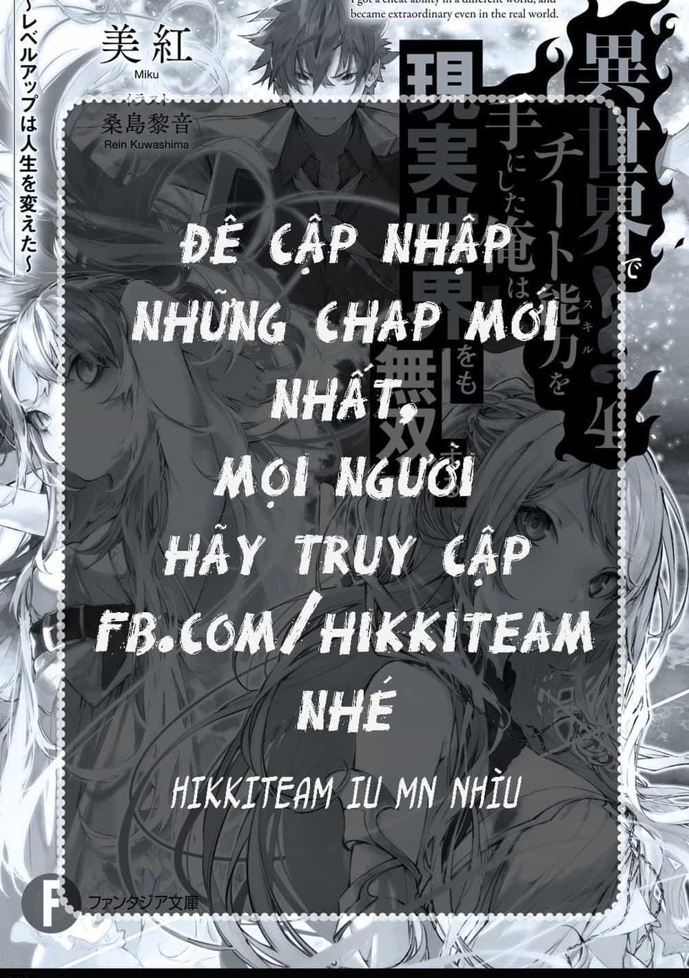 Tôi Trở Nên Phi Thường Ngay Cả Ở Thế Giới Thật - Chương 2 - ảnh 25