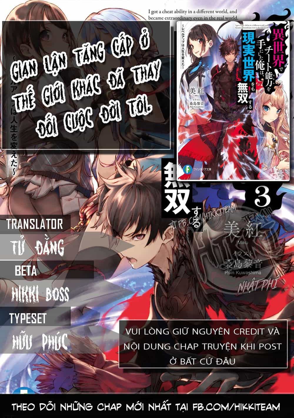 Tôi Trở Nên Phi Thường Ngay Cả Ở Thế Giới Thật - Chương 3.2 - ảnh 1