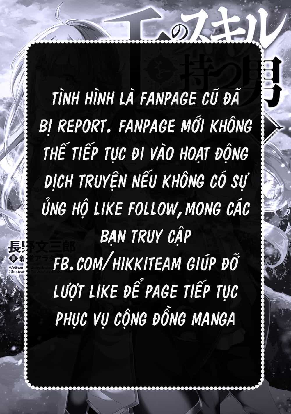 Tôi Trở Nên Phi Thường Ngay Cả Ở Thế Giới Thật - Chương 3.2 - ảnh 17