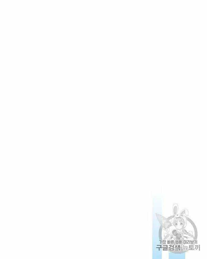 Tôi Trở Thành Hầu Gái Của Một Công Tước - Chương 69.2 - ảnh 3