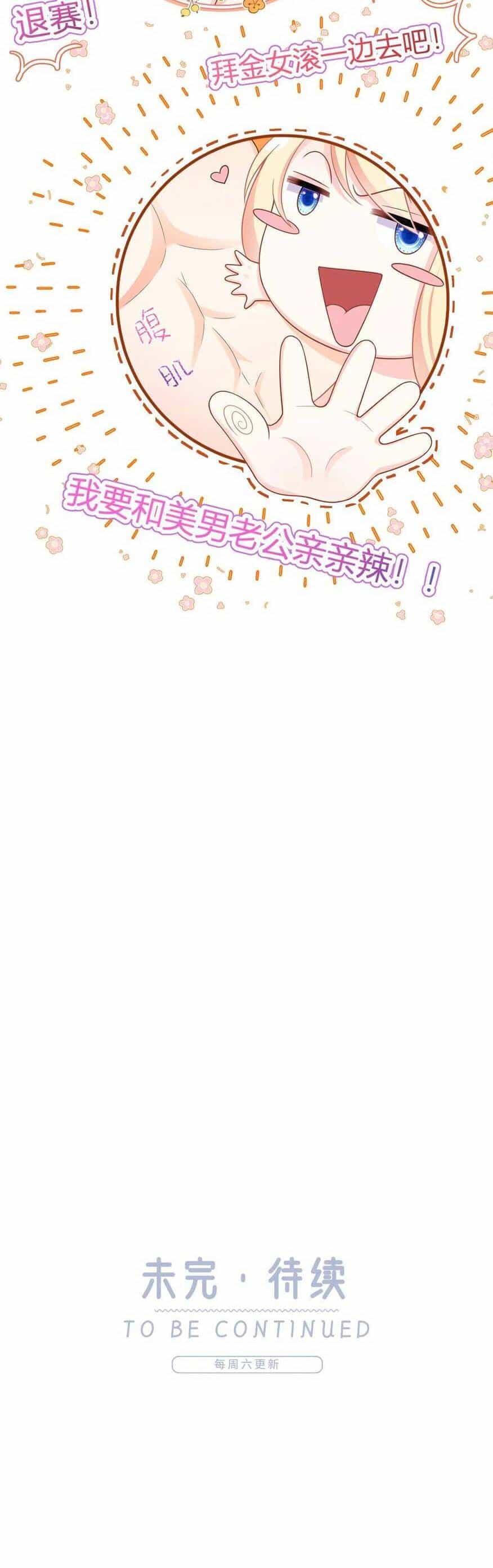 Tôi Trở Thành Kiều Thê Của Ông Trùm Phản Diện - Chương 84 - ảnh 46