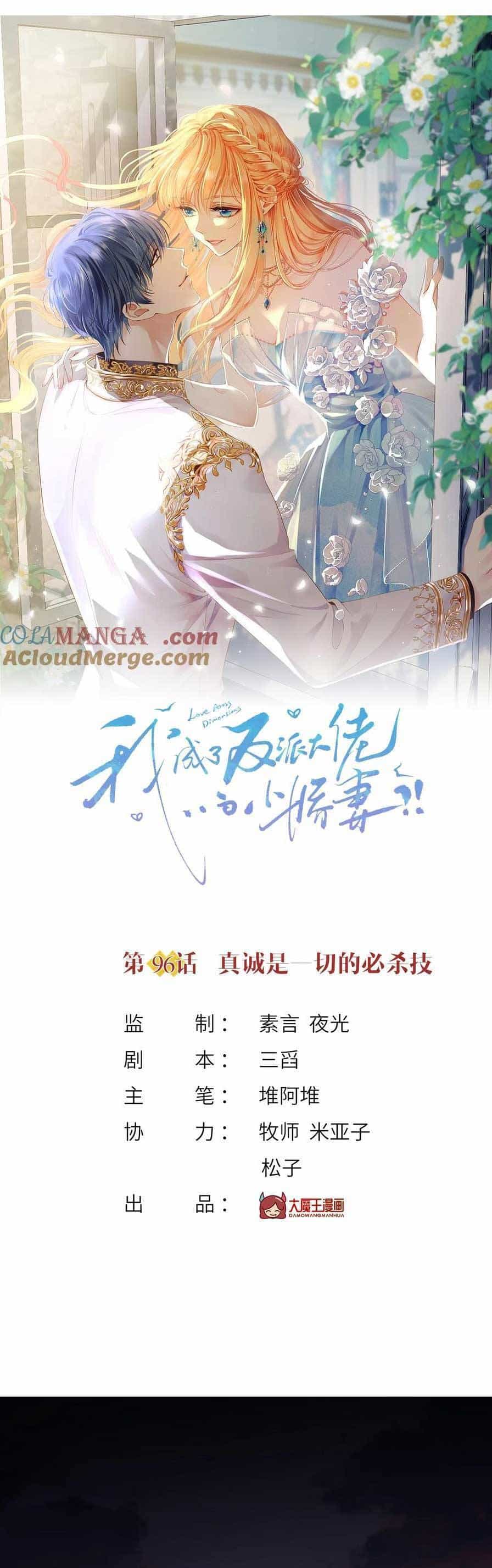 Tôi Trở Thành Kiều Thê Của Ông Trùm Phản Diện - Chương 97 - ảnh 4