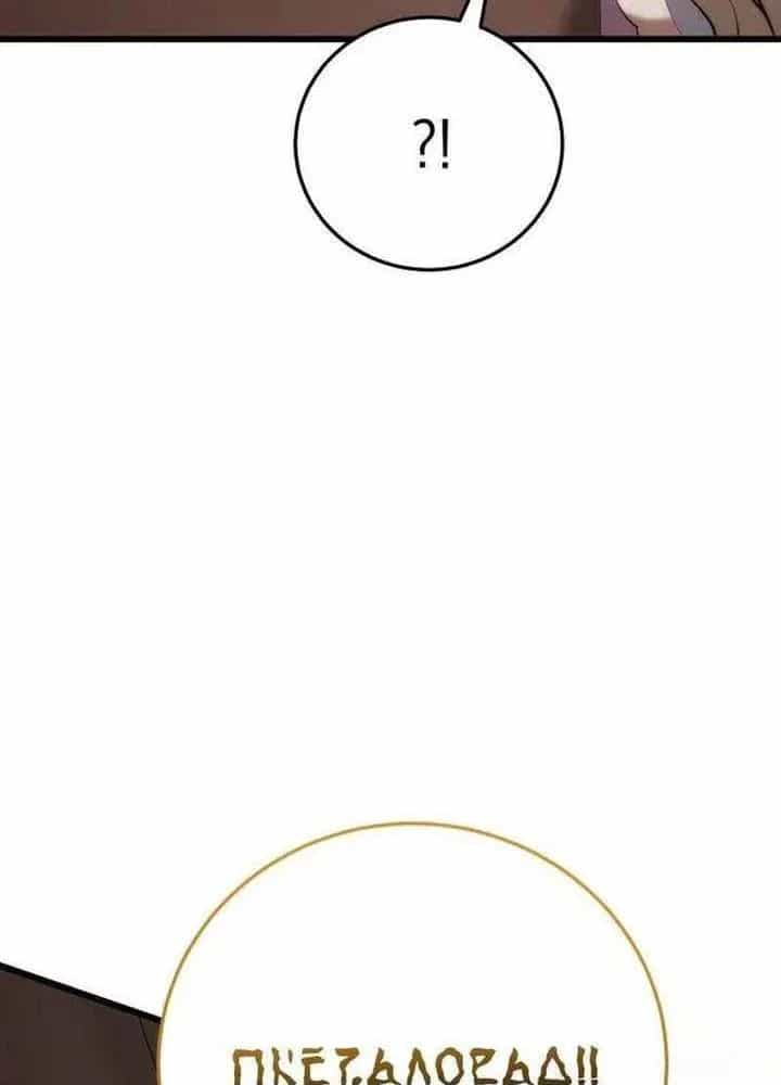 Tôi Trở Thành Một Người Đàn Ông Đã Kết Hôn Ở Một Thế Giới Khác - Chương 8 - ảnh 164