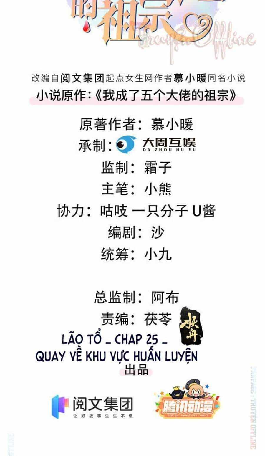 Tôi Trở Thành Tổ Tông Của 5 Vị Đại Lão - Chương 25 - ảnh 2